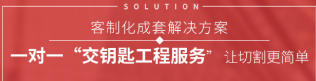 安徽斯塔克機器人為客戶量身定制的非標三維激光切割技術