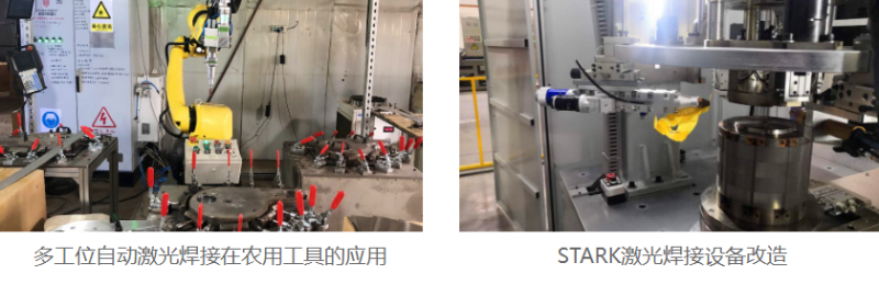 斯塔克機(jī)器人激光焊接機(jī)