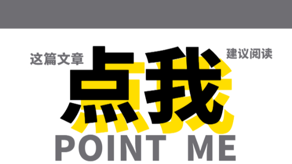 這篇文章建議閱讀