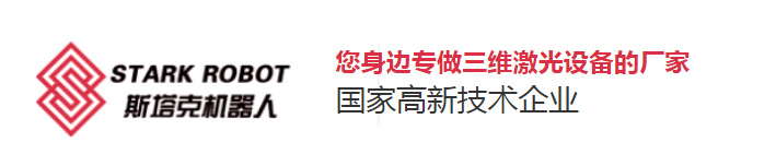 安徽斯塔克機器人有限公司