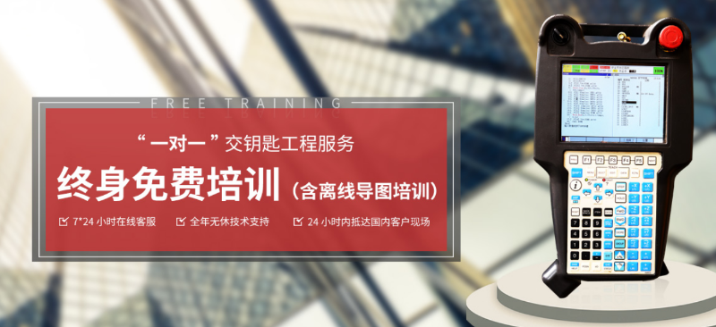 安徽斯塔克機(jī)器人終身免費(fèi)培訓(xùn)