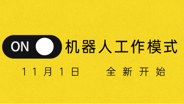 機(jī)器人工作模式