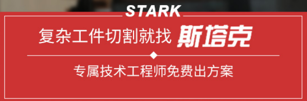 安徽斯塔克機(jī)器人是一家專做三維激光設(shè)備的廠商
