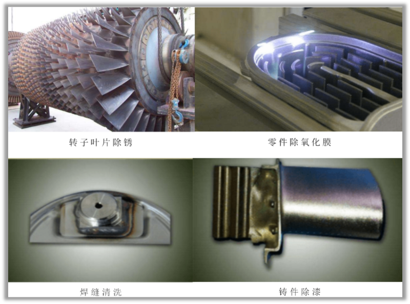 清洗效果對比圖