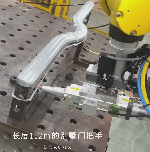斯塔克機(jī)器人三維激光切割門(mén)把手