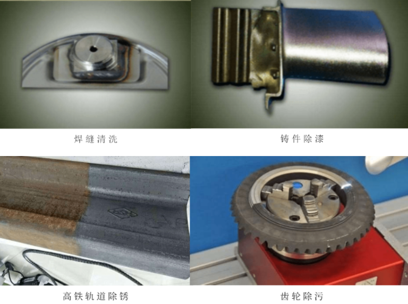 手持激光清洗對比圖例二