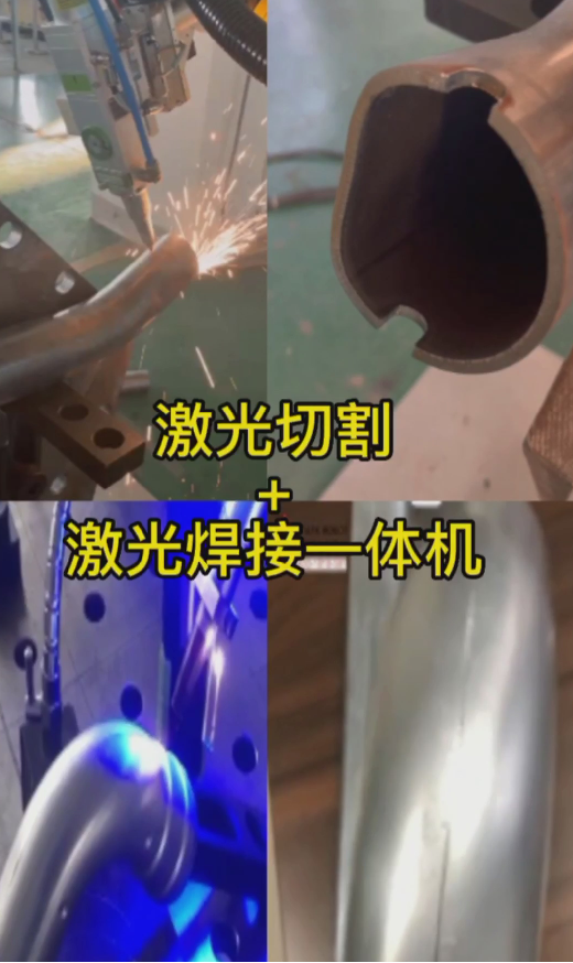 斯塔克激光切焊一體機(jī)