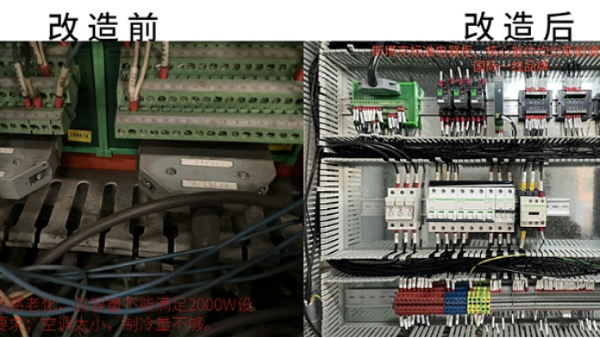 激光設(shè)備改造前后對(duì)比圖