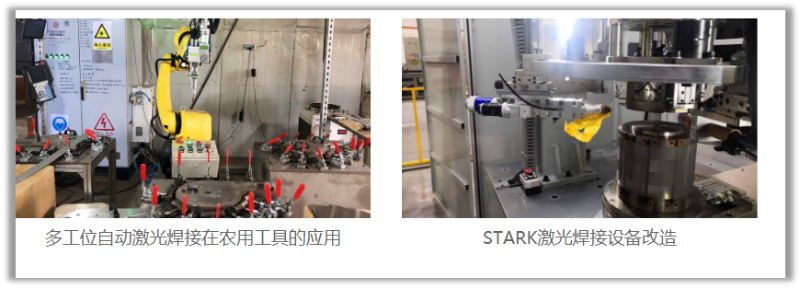 斯塔克機器人激光焊接設(shè)備