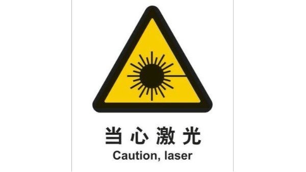 機(jī)器人三維激光切割機(jī)有輻射？來(lái)來(lái)來(lái)…都看看這教科書式的回答