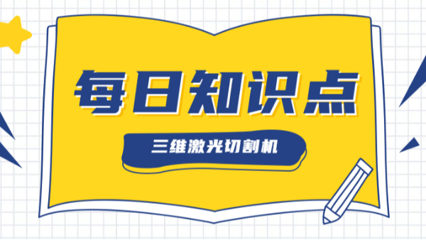 每日知識點