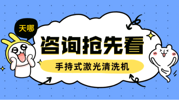 STARK手持式激光清洗機(jī)